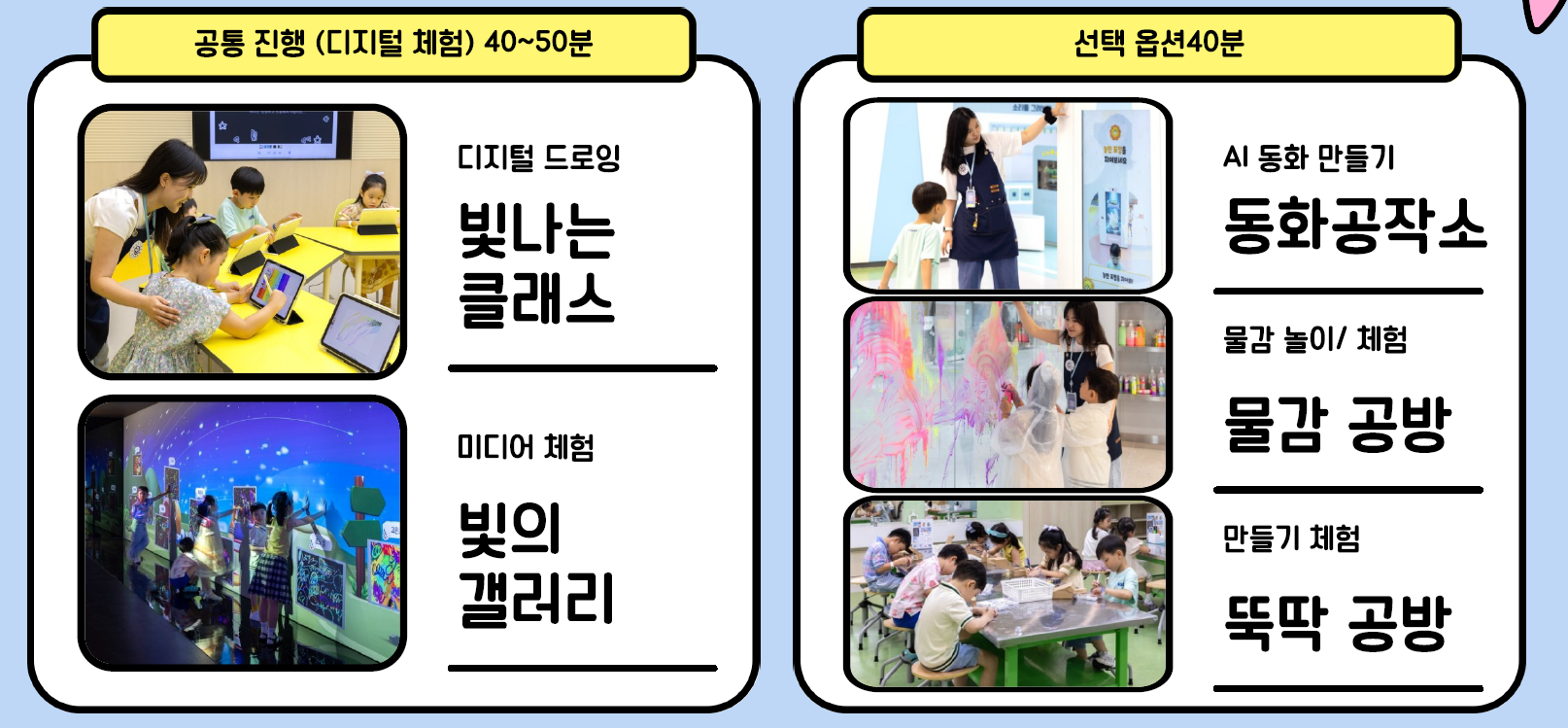 [단체 체험] 3~4월 프로그램 안내